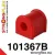 101367B: Tuleja stabilizatora tylnego Mazda MX-5 NA