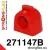 271147B: Tuleja stabilizatora przedniego Subaru Forester SF