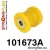101673A: Tuleja amortyzatora przedniego SPORT Mazda MX-5 NC