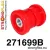 271699B: Tuleja belki tylnej Subaru BRZ