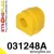 031248A: Tuleja stabilizatora przedniego SPORT BMW e39