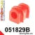 051829B: Tuleja stabilizatora przedniego 19mm
