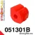 051301B: Tuleja stabilizatora przedniego Citroen C2